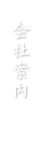 Јē